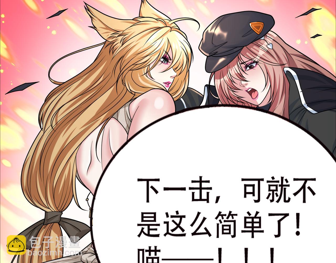 第47话 败犬的逆袭(1/3)-第47话