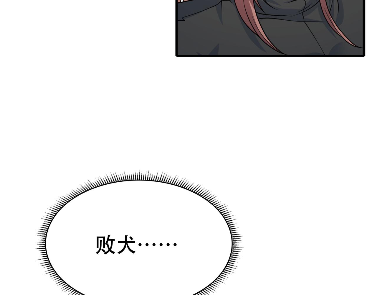 第47话 败犬的逆袭(1/3)-第47话