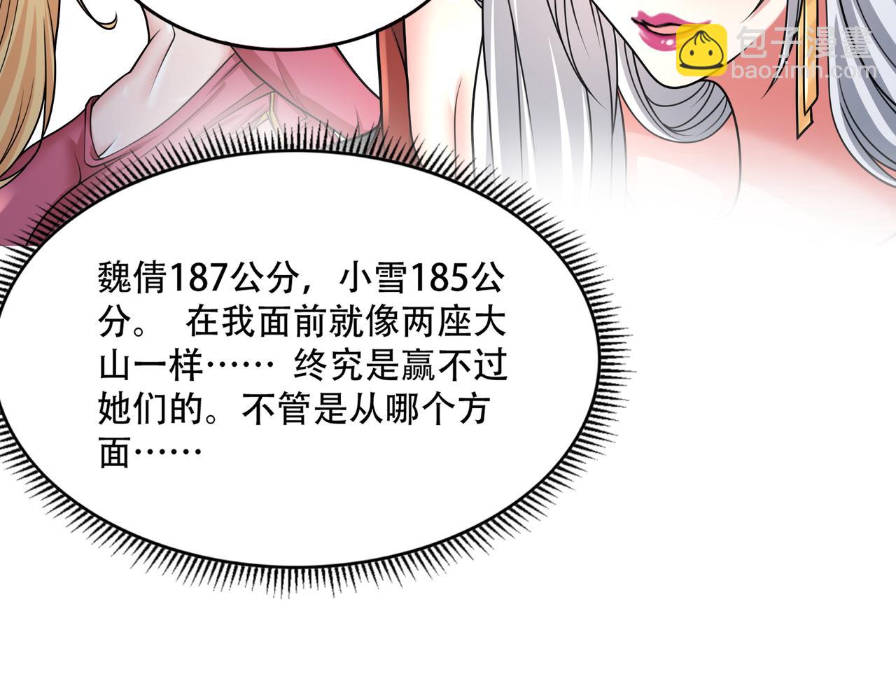 第47话 败犬的逆袭(1/3)-第47话