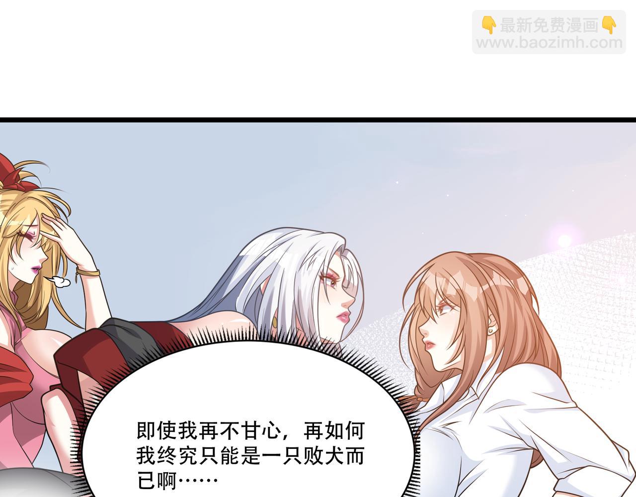 第47话 败犬的逆袭(1/3)-第47话