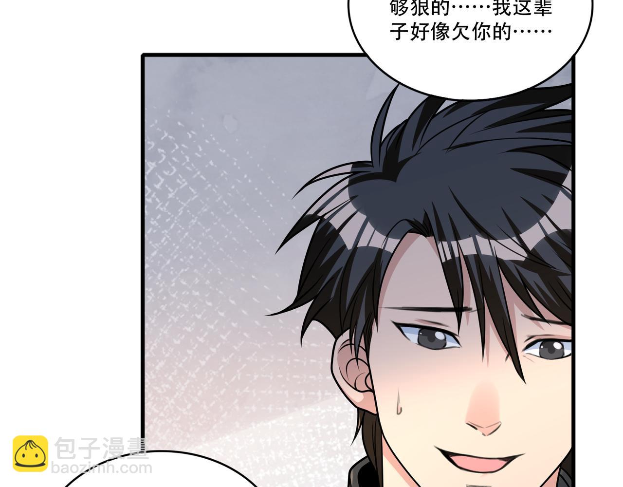 第47话 败犬的逆袭(1/3)-第47话