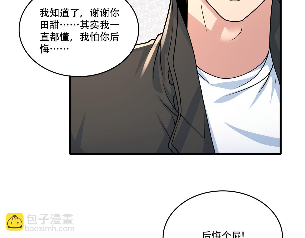 第47话 败犬的逆袭(1/3)-第47话