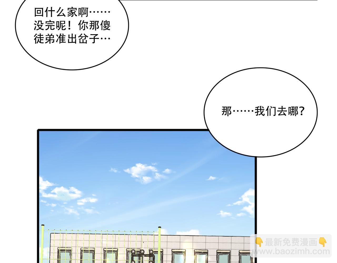 超級鑑寶師 - 第47話 敗犬的逆襲(1/3) - 7