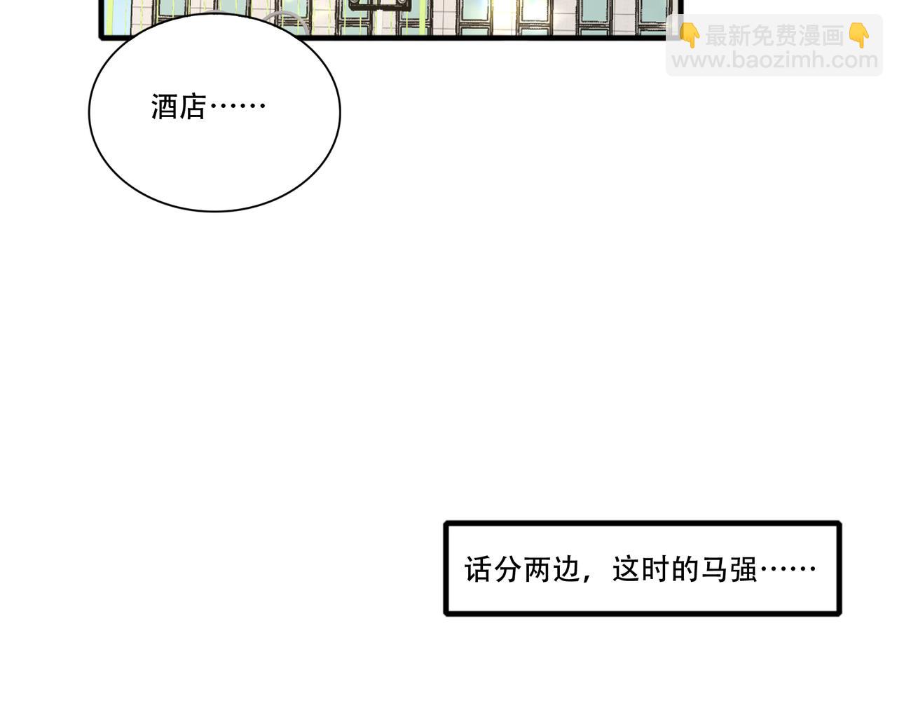 第47话 败犬的逆袭(1/3)-第47话