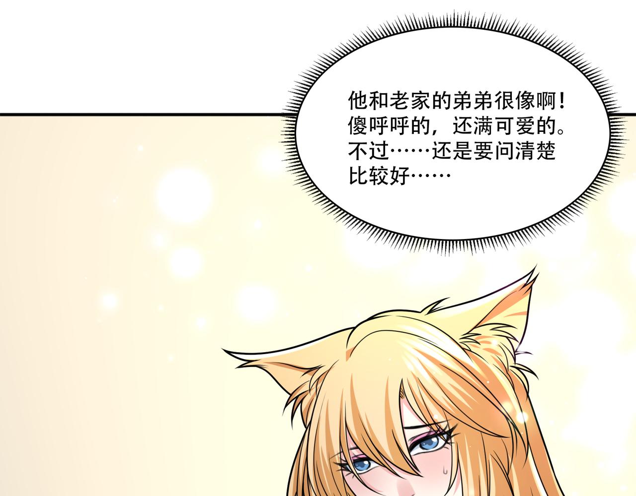 第47话 败犬的逆袭(1/3)-第47话