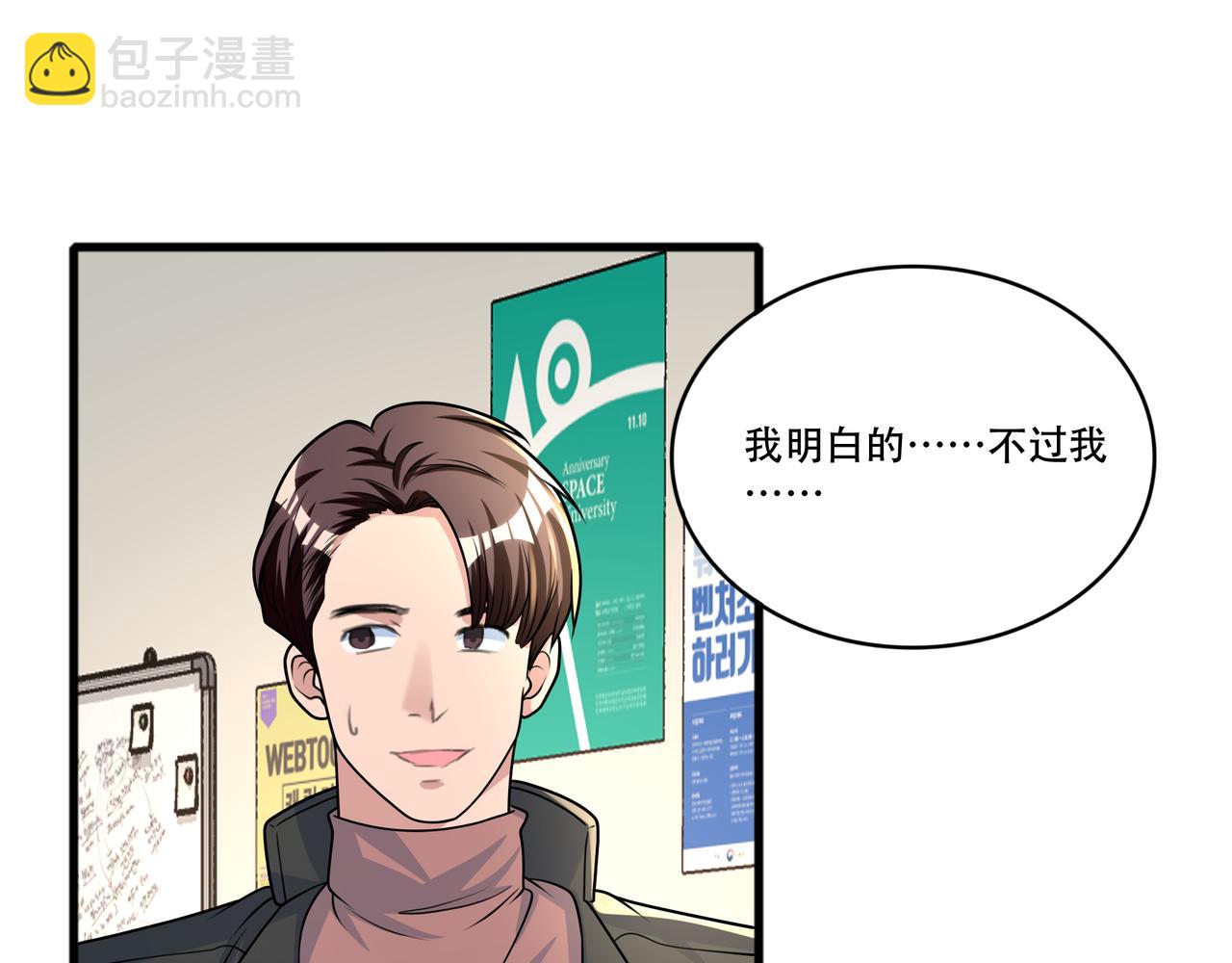 第47话 败犬的逆袭(1/3)-第47话