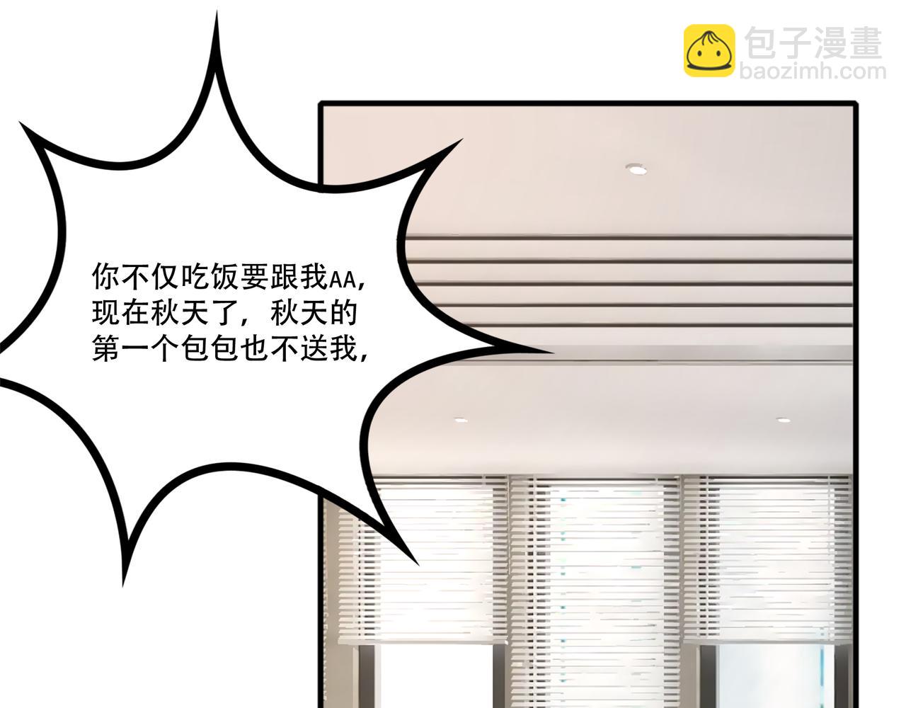 第47话 败犬的逆袭(1/3)-第47话