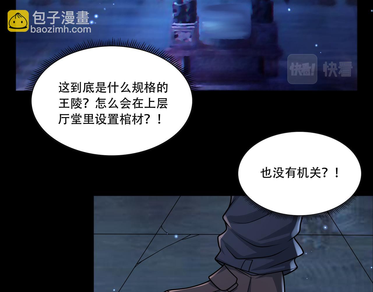 第49话 古墓迷情(1/2)-第49话