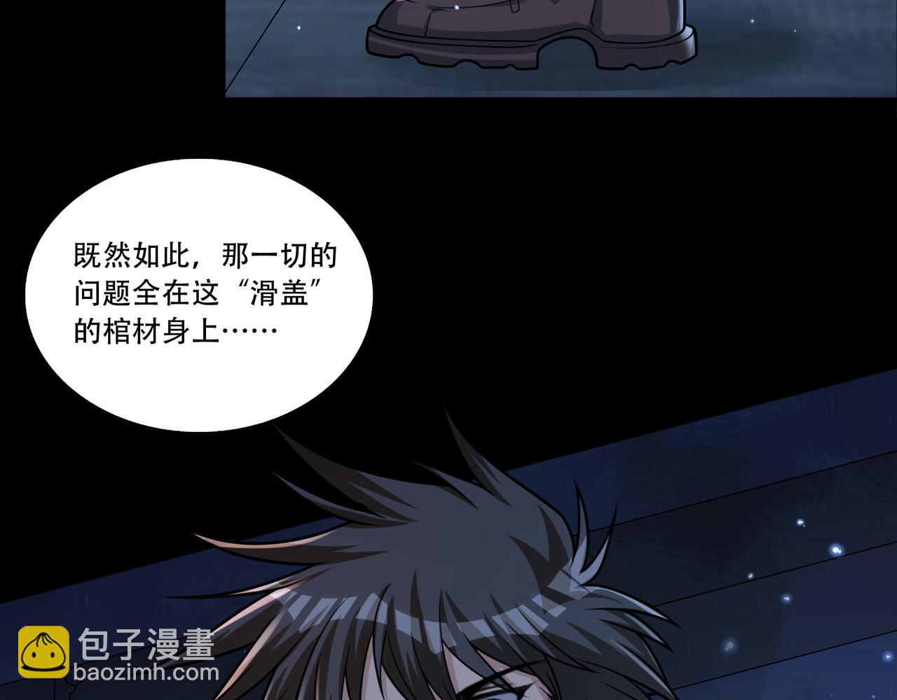 第49话 古墓迷情(1/2)-第49话