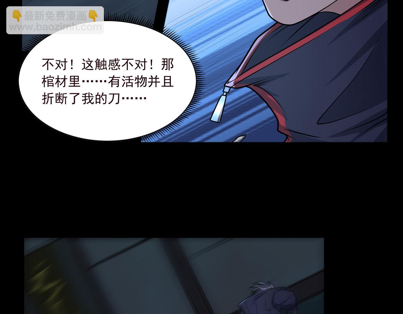 第49话 古墓迷情(1/2)-第49话