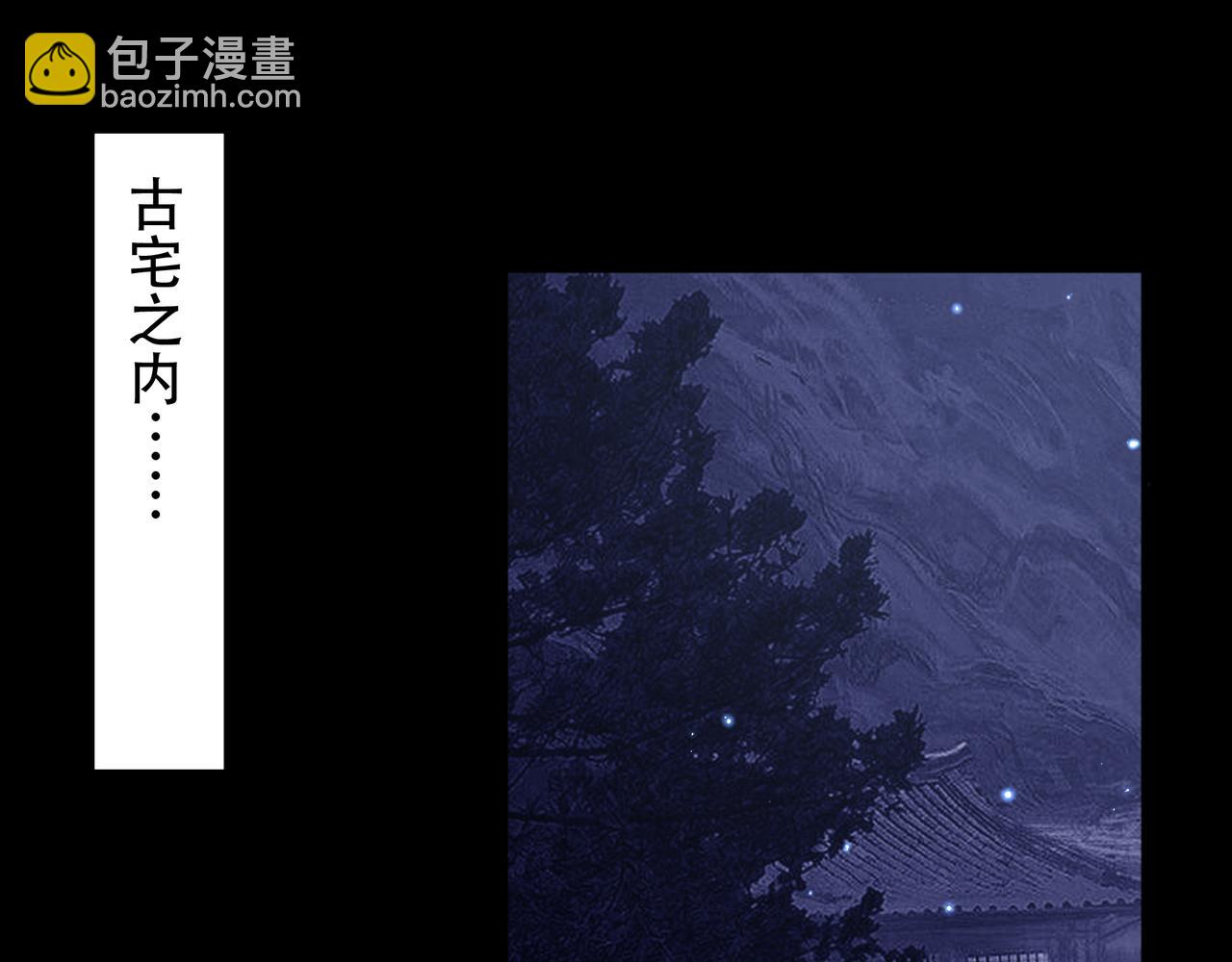 第49话 古墓迷情(1/2)-第49话