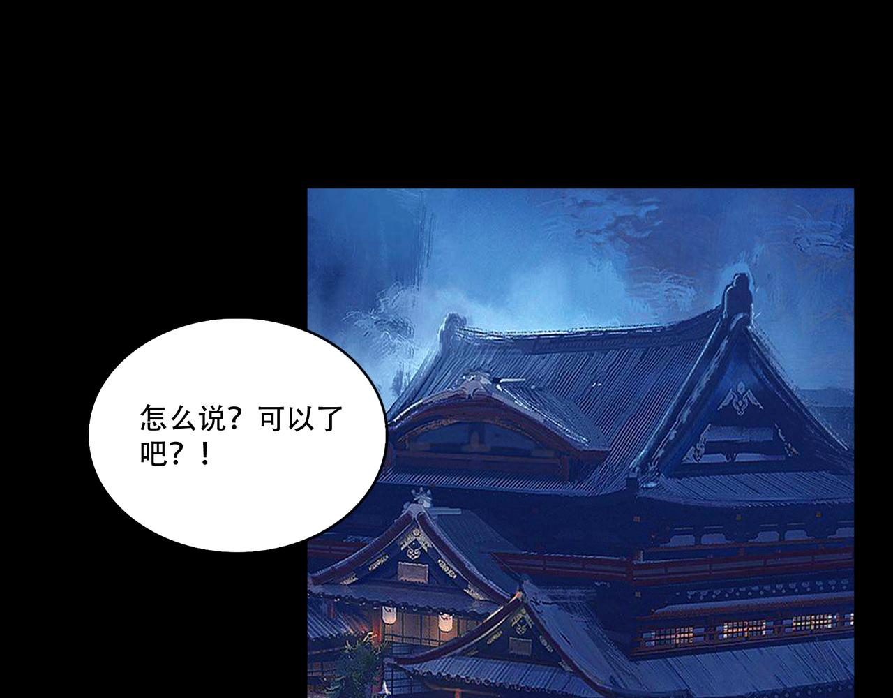 超級鑑寶師 - 第49話 古墓迷情(2/2) - 4