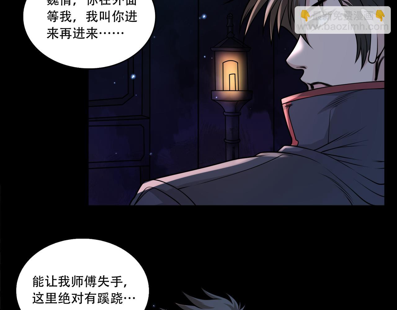 第49话 古墓迷情(1/2)-第49话