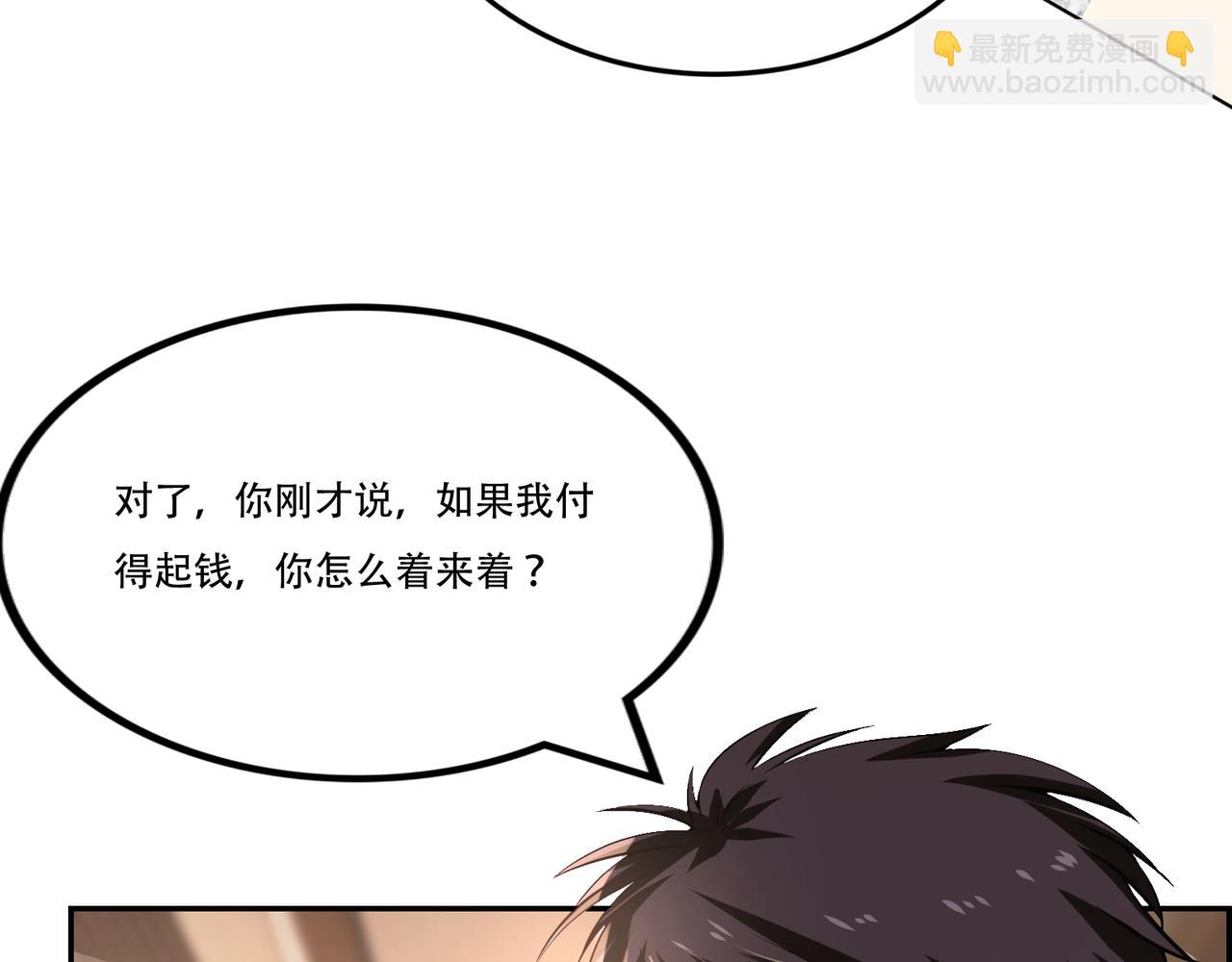 第5话 要来艳遇了？(1/3)-第5话