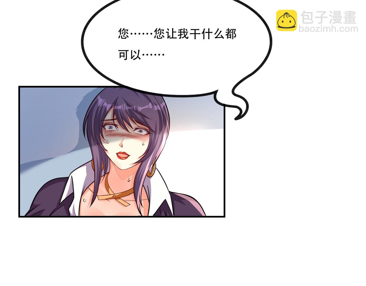 第5话 要来艳遇了？(1/3)-第5话