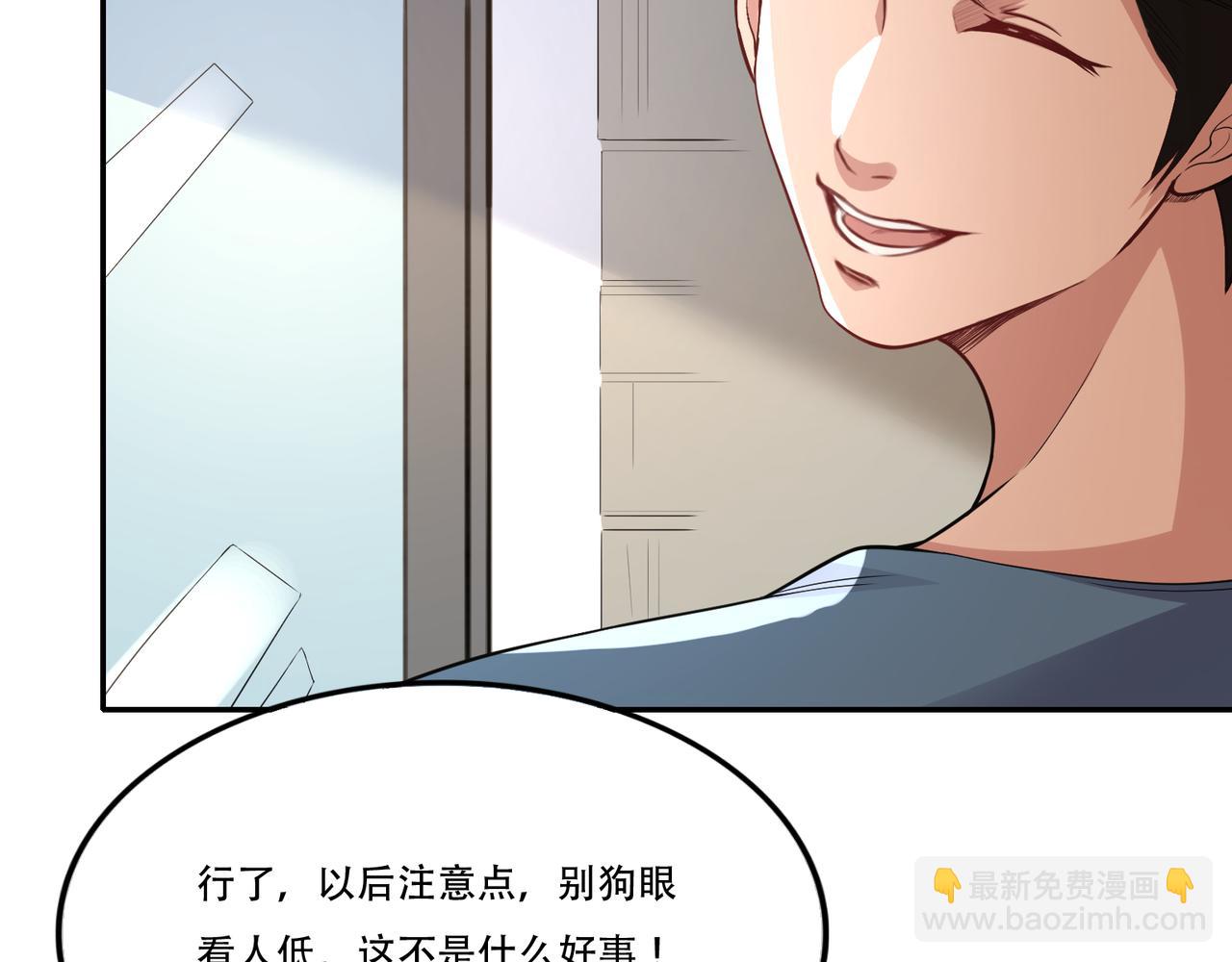 第5话 要来艳遇了？(1/3)-第5话