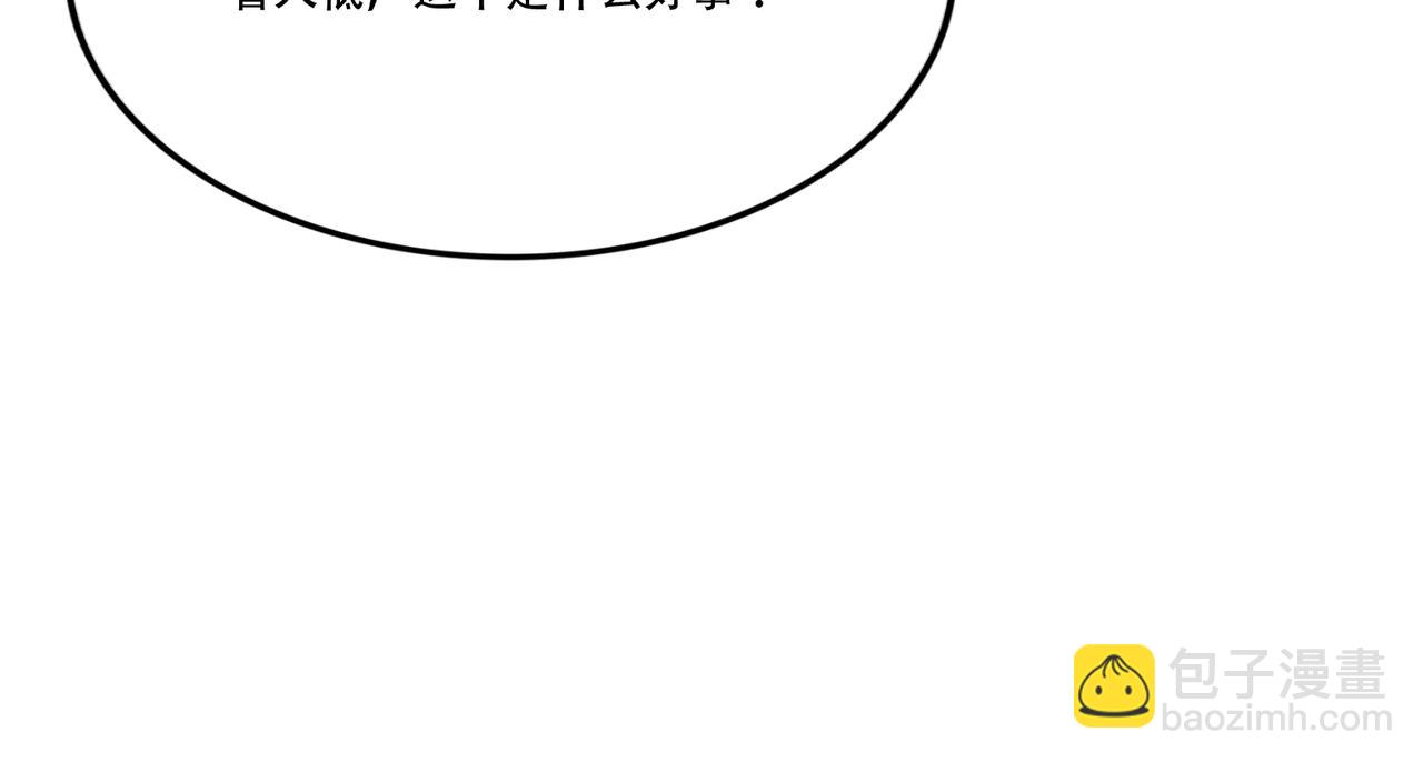 第5话 要来艳遇了？(1/3)-第5话