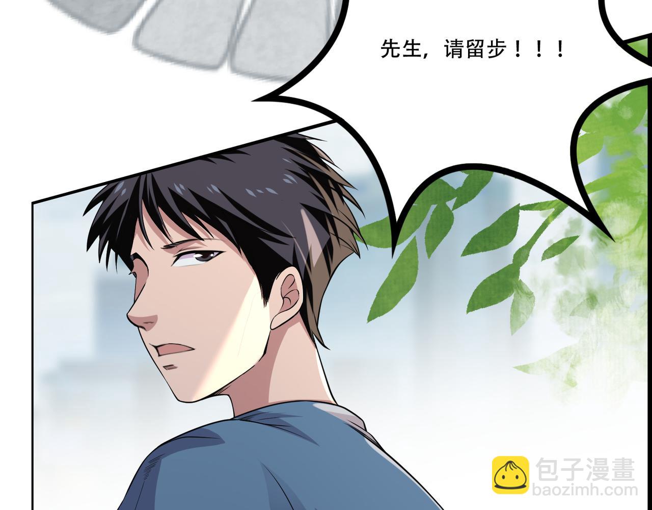 第5话 要来艳遇了？(1/3)-第5话