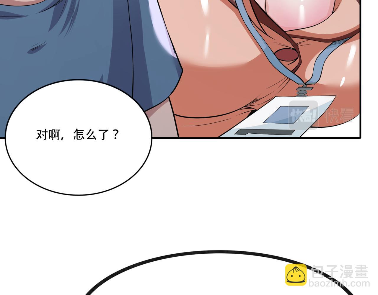 第5话 要来艳遇了？(1/3)-第5话