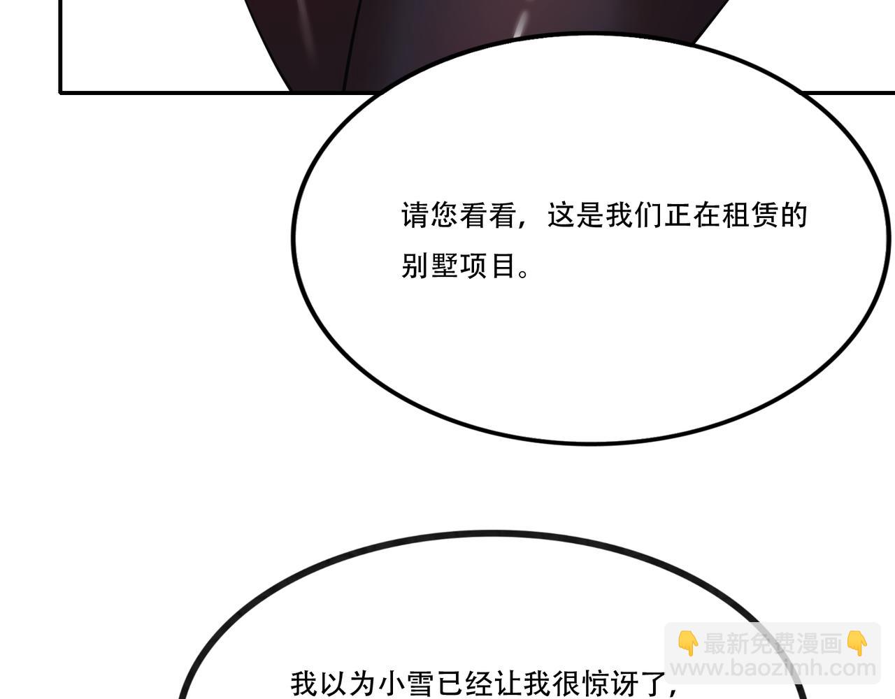 第5话 要来艳遇了？(1/3)-第5话