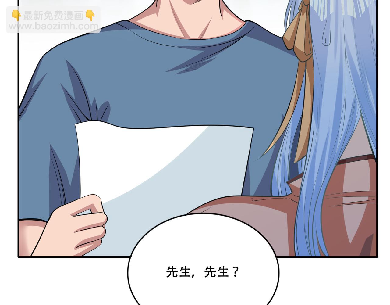 第5话 要来艳遇了？(1/3)-第5话