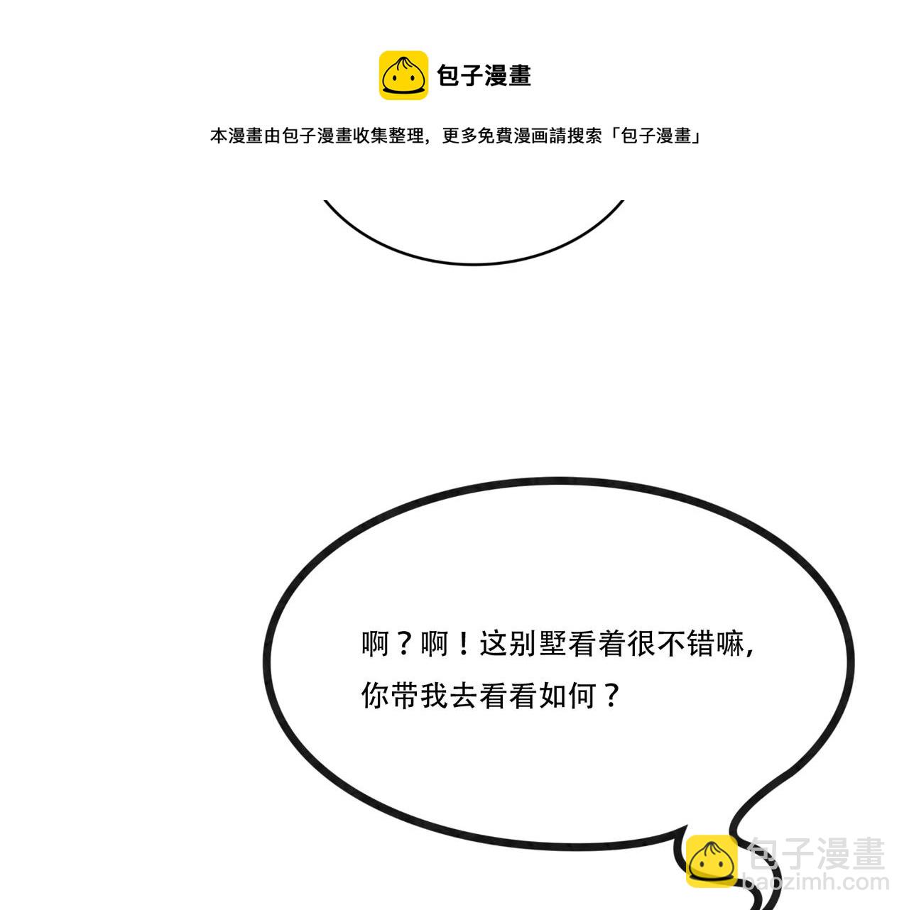 第5话 要来艳遇了？(1/3)-第5话