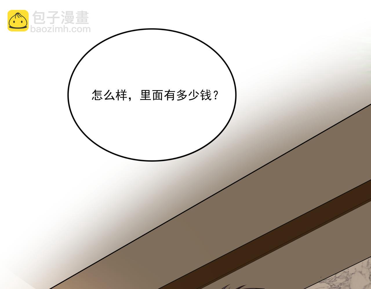 第5话 要来艳遇了？(1/3)-第5话