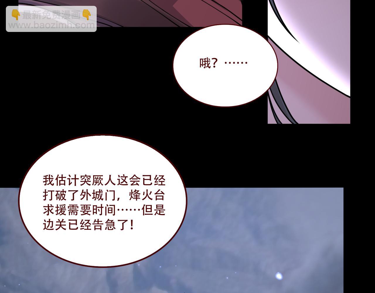 第51话 女将军的弱点(1/2)-第51话