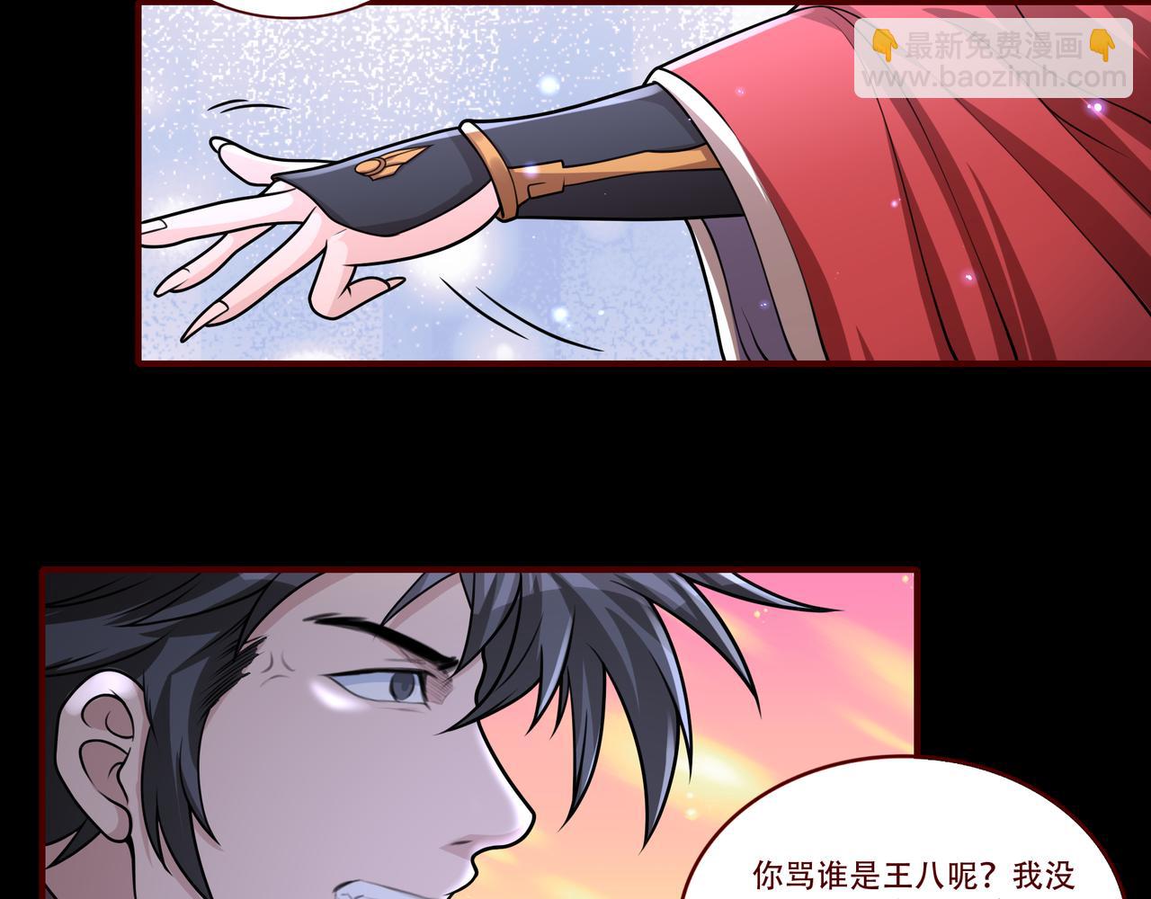 第51话 女将军的弱点(1/2)-第51话