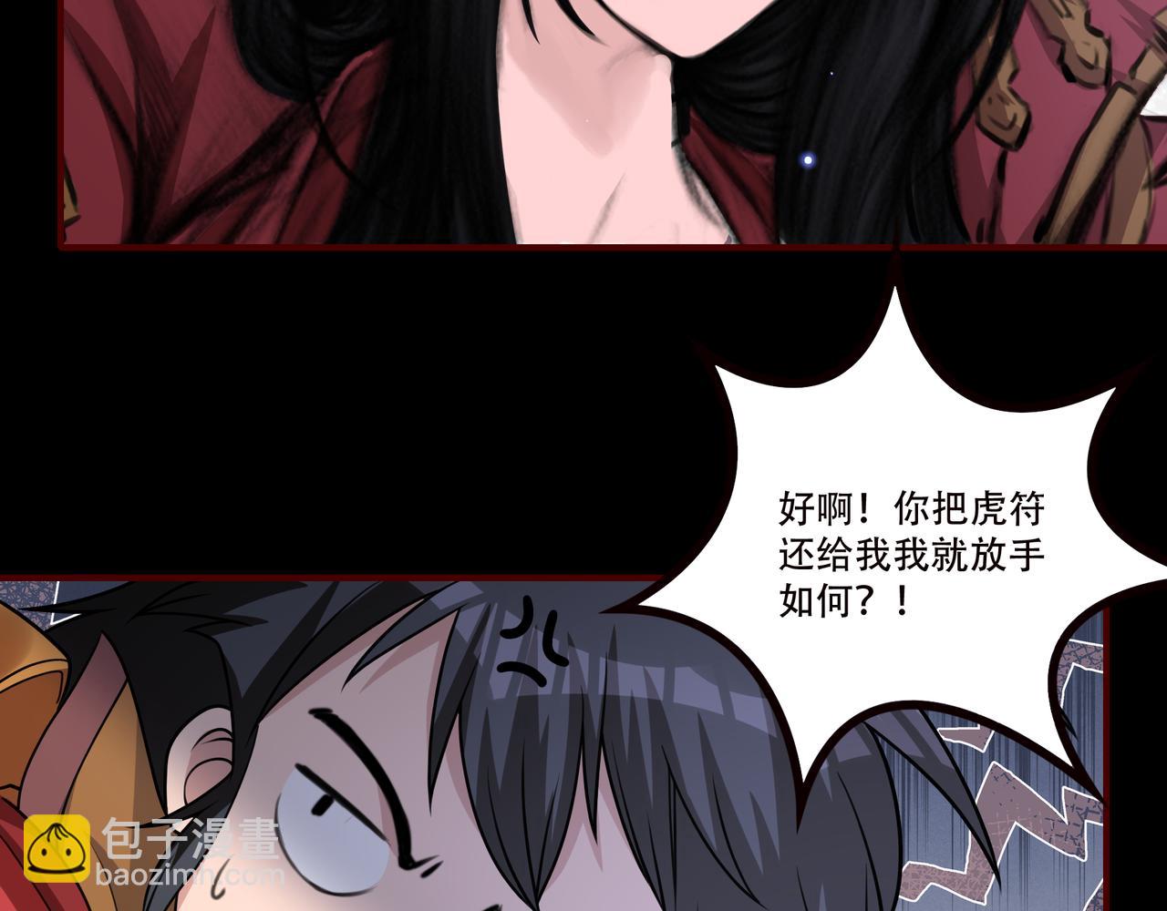 第51话 女将军的弱点(1/2)-第51话