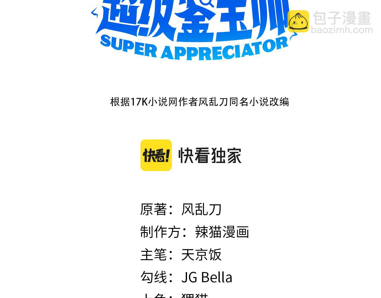 第51话 女将军的弱点(1/2)-第51话