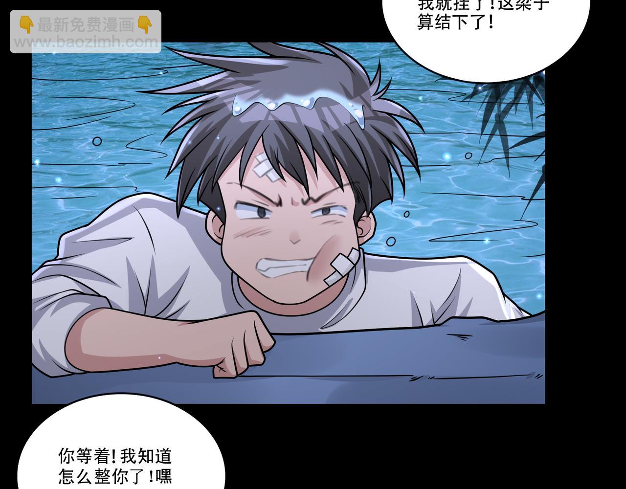 第51话 女将军的弱点(1/2)-第51话