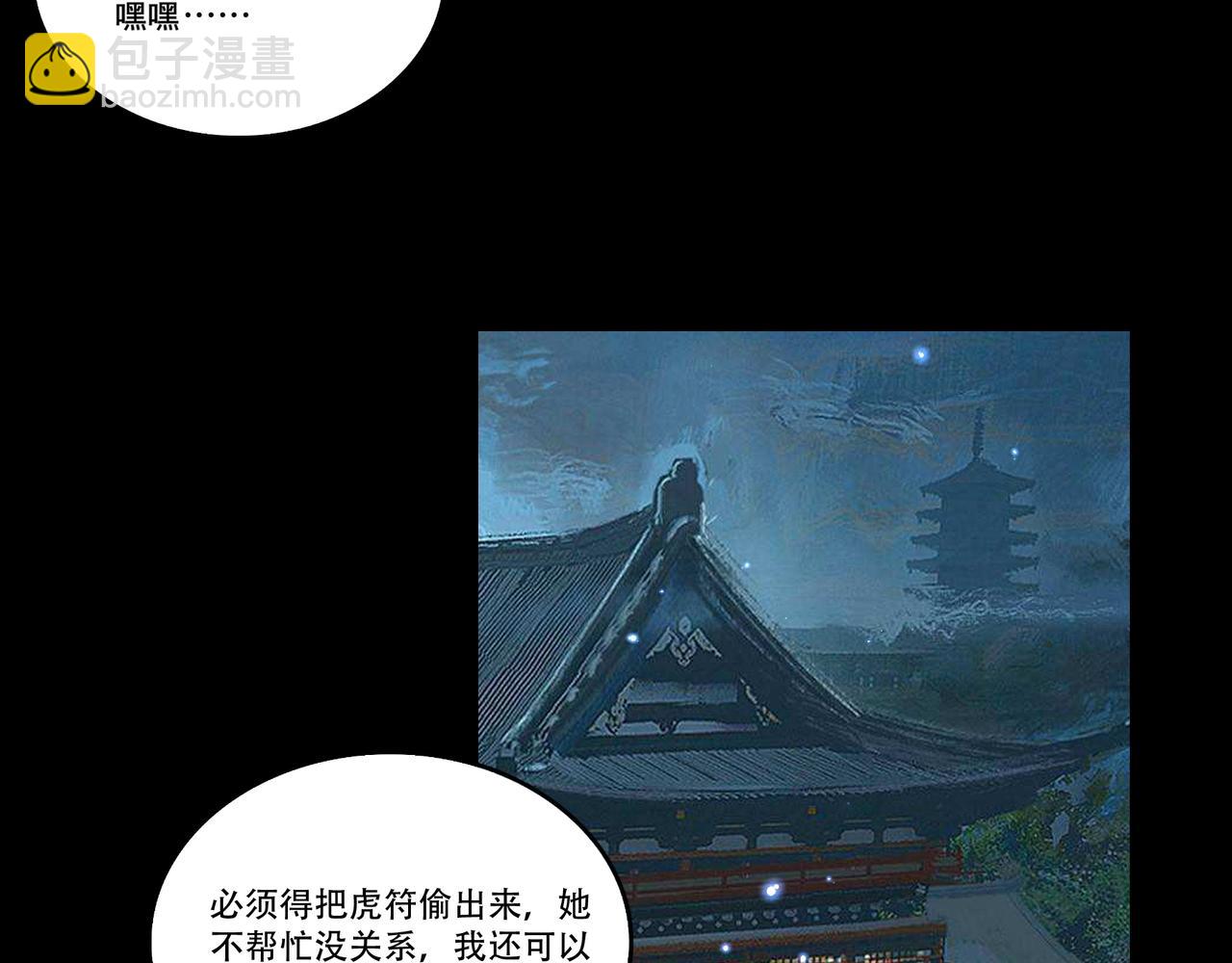 第51话 女将军的弱点(1/2)-第51话