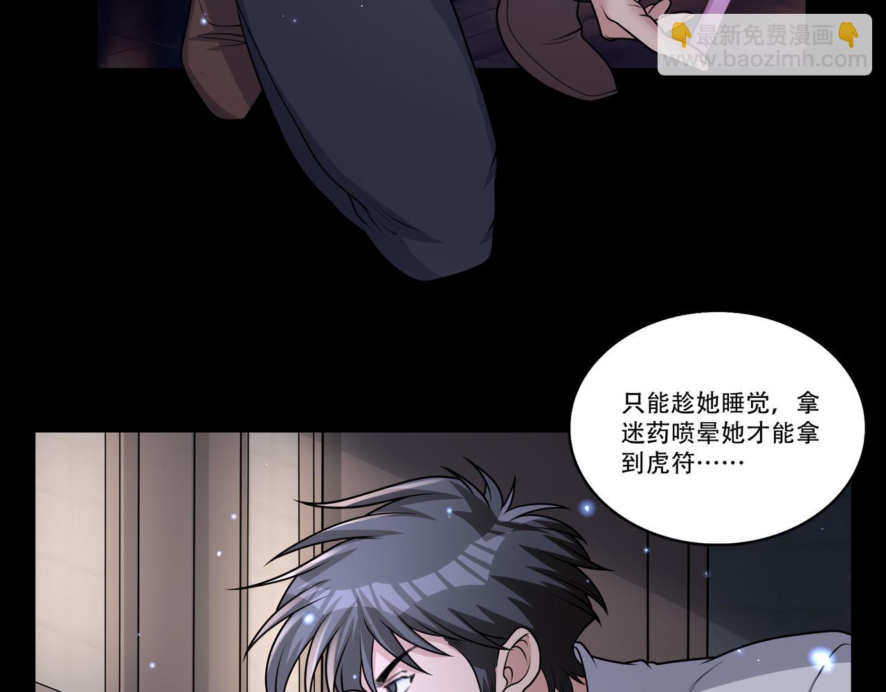 第51话 女将军的弱点(1/2)-第51话