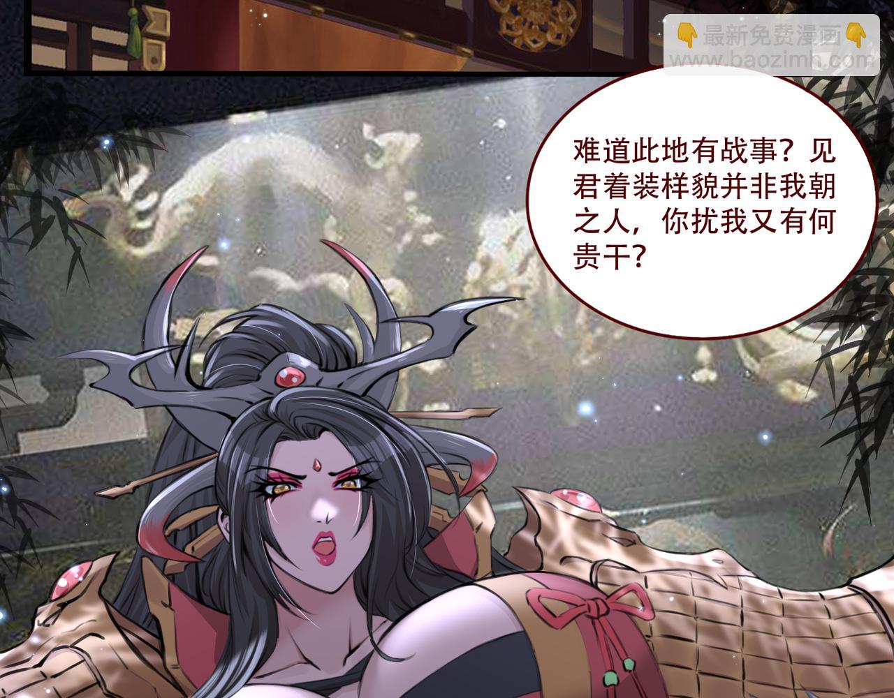 第51话 女将军的弱点(1/2)-第51话