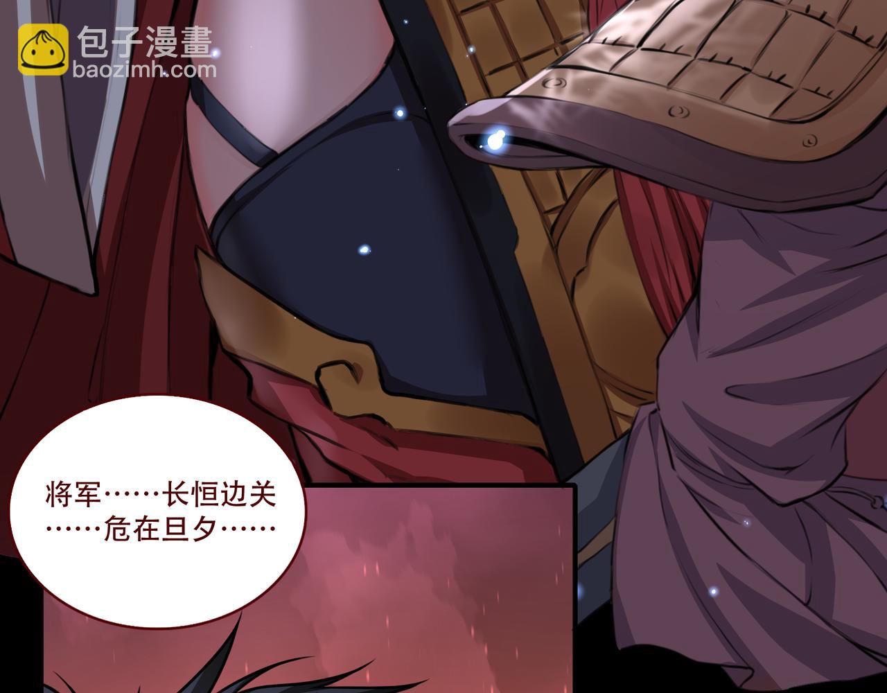 第51话 女将军的弱点(1/2)-第51话