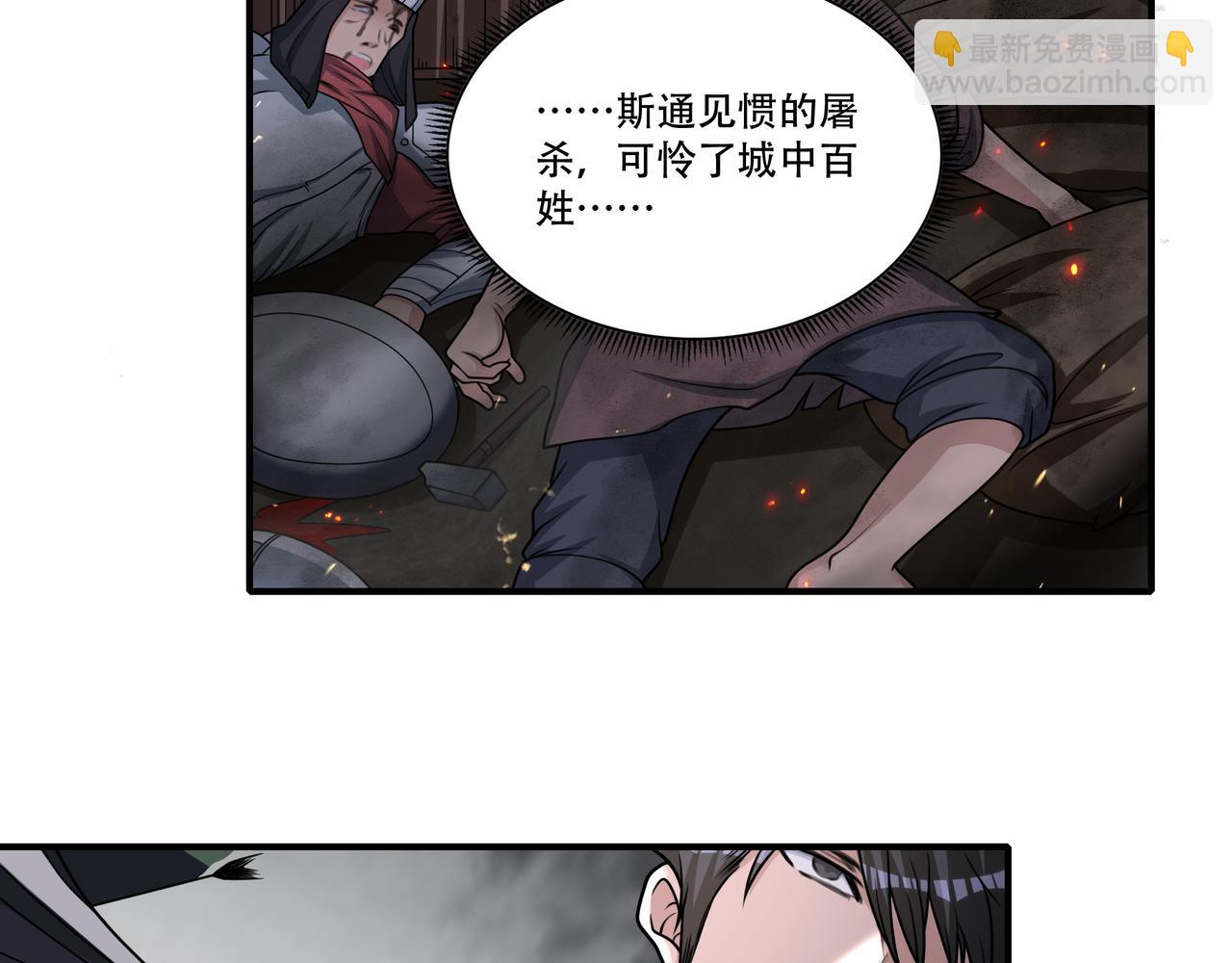 第53话 又结婚？(1/2)-第53话