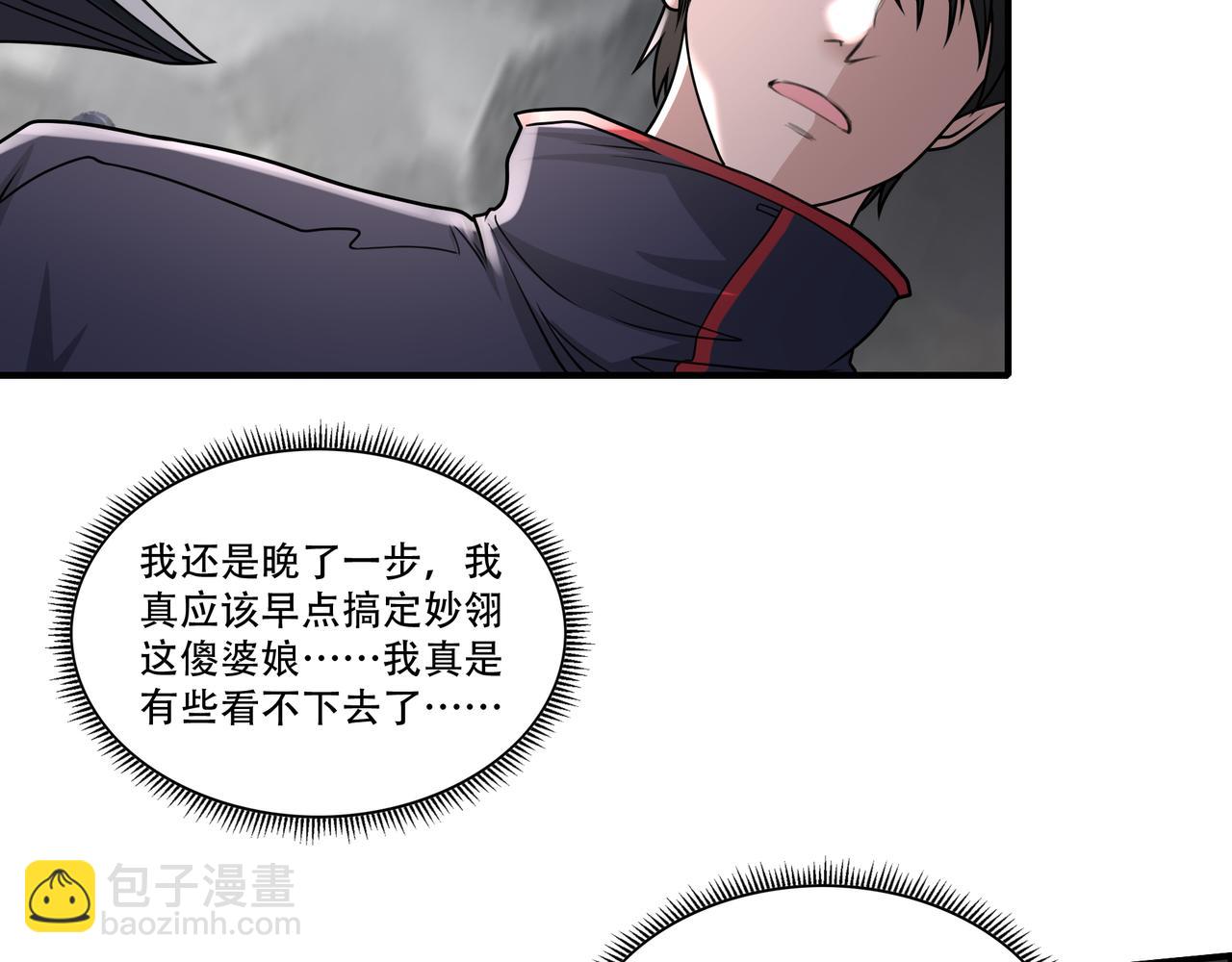 第53话 又结婚？(1/2)-第53话