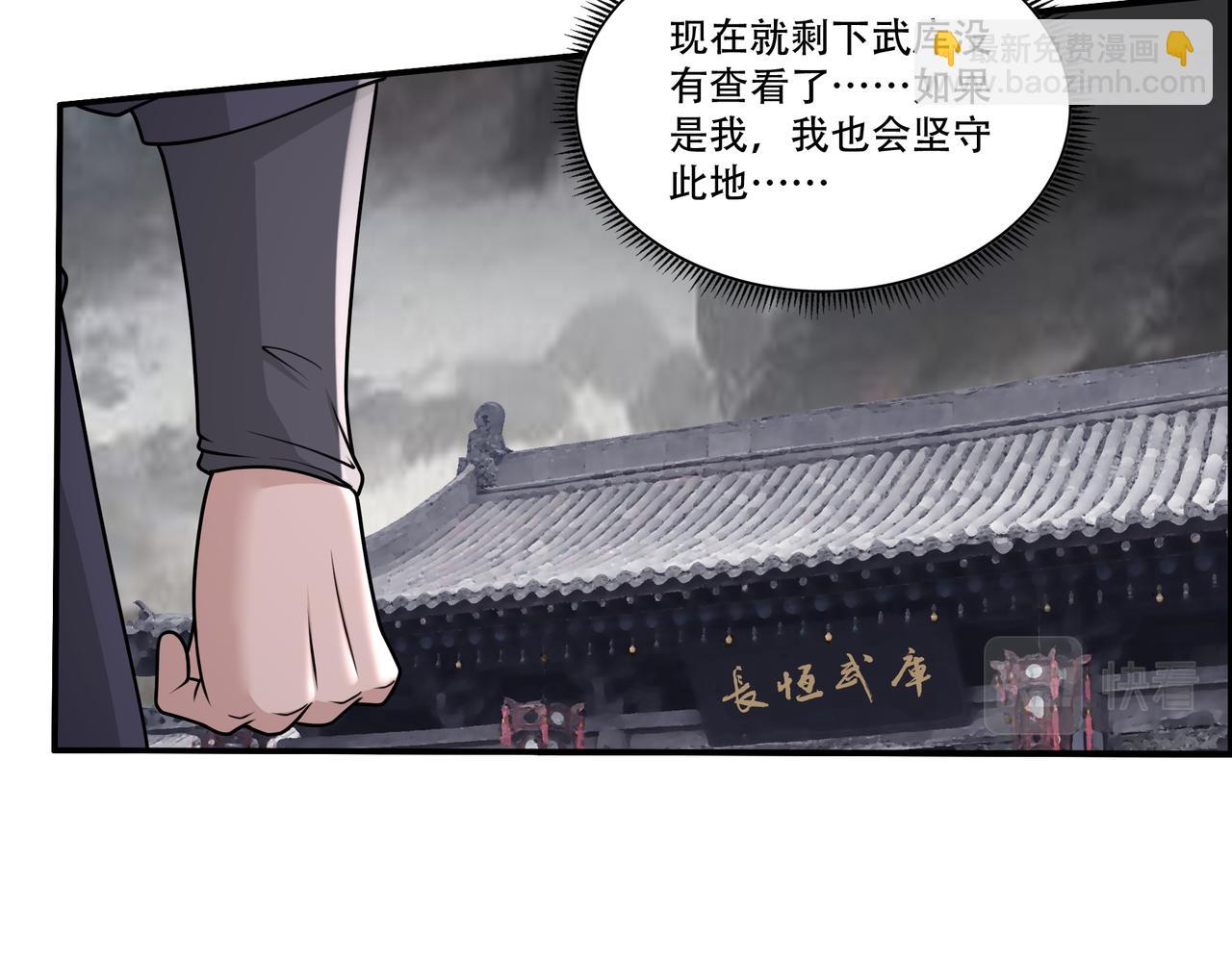 第53话 又结婚？(1/2)-第53话