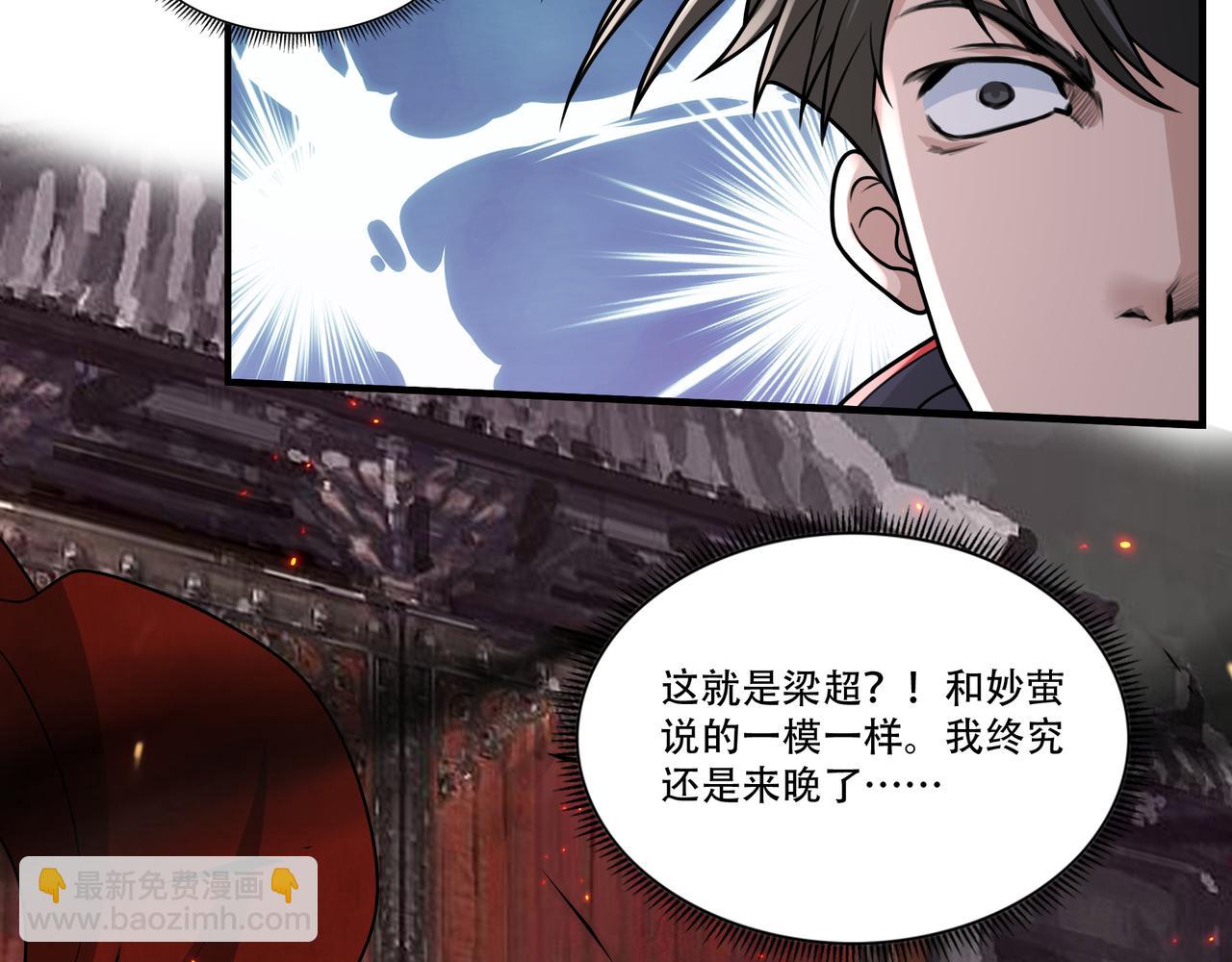 第53话 又结婚？(1/2)-第53话