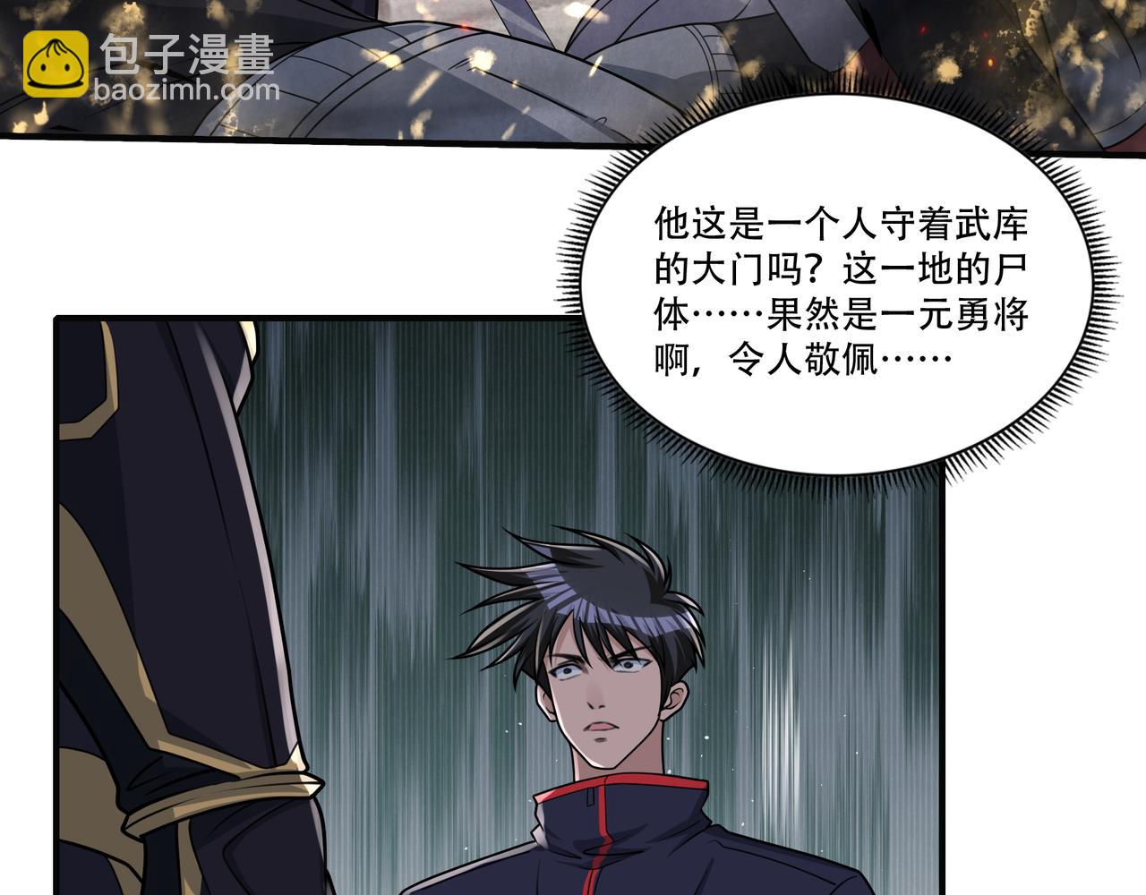 第53话 又结婚？(1/2)-第53话