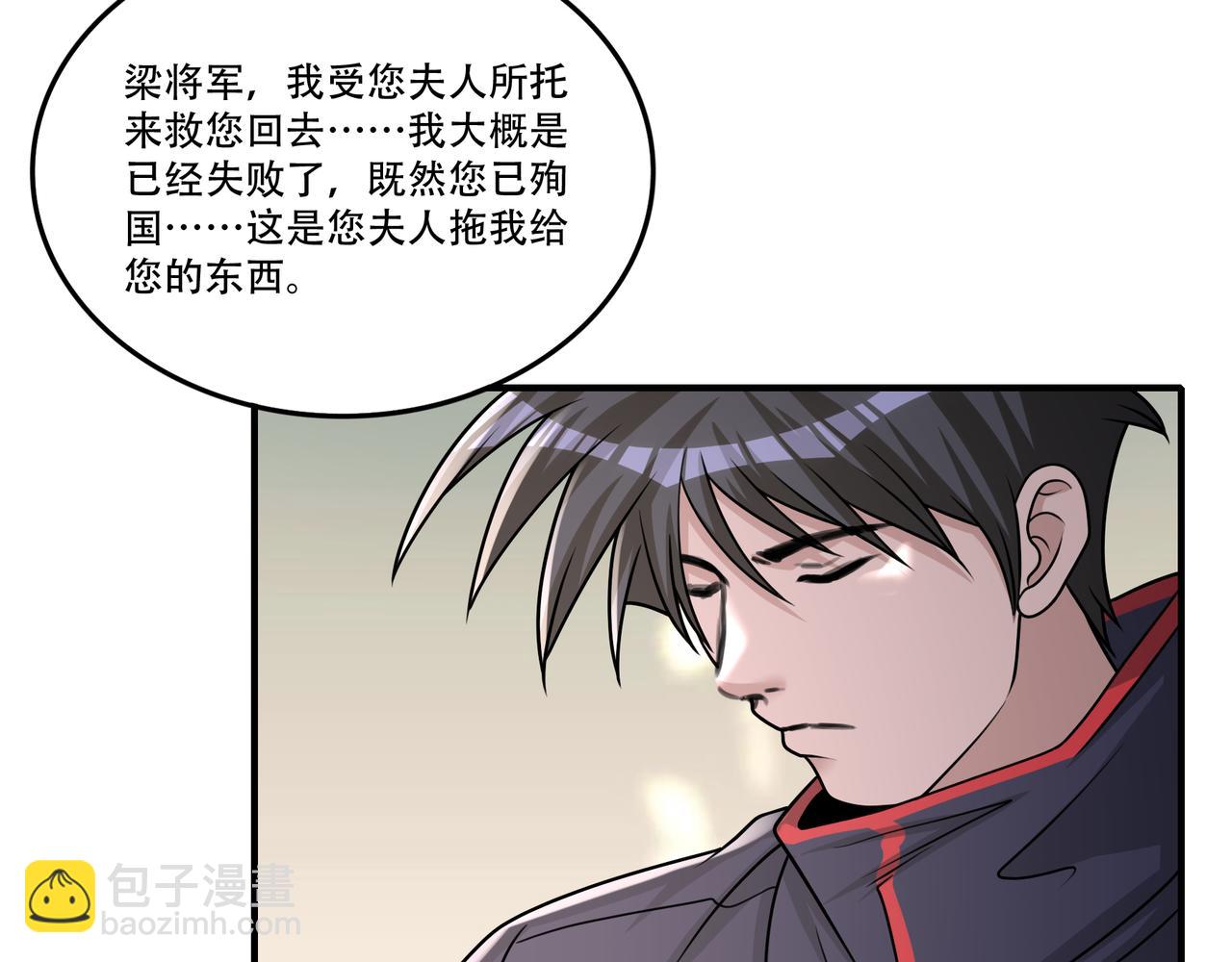 第53话 又结婚？(1/2)-第53话