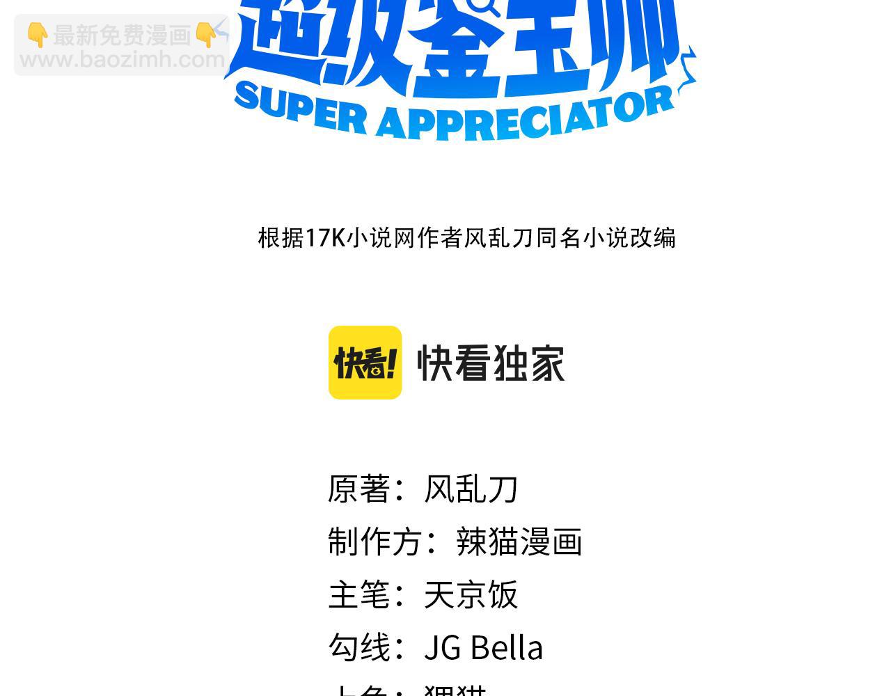 第53话 又结婚？(1/2)-第53话