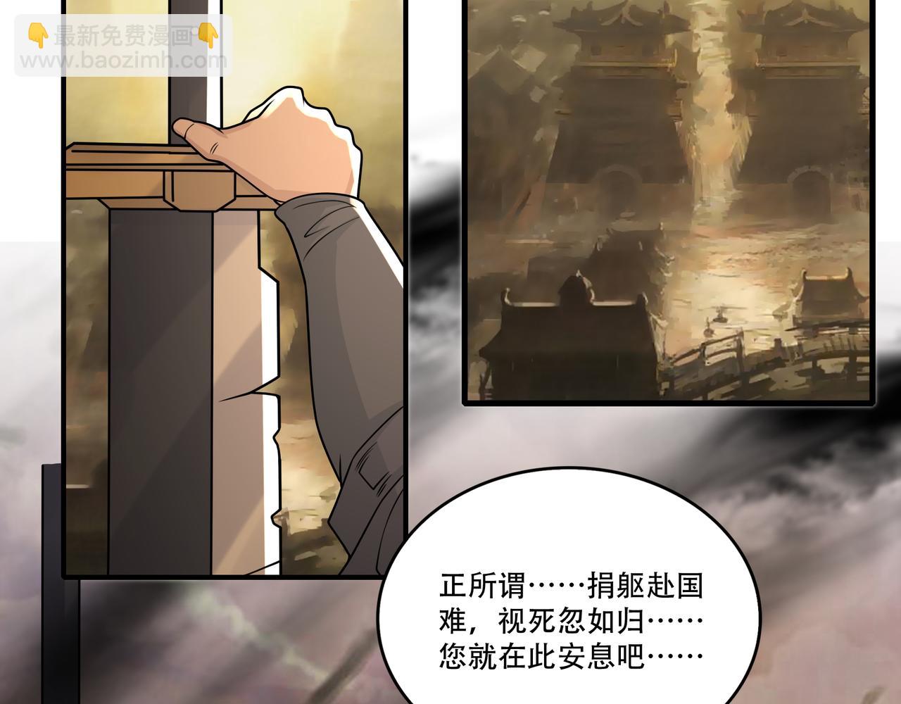 第53话 又结婚？(1/2)-第53话