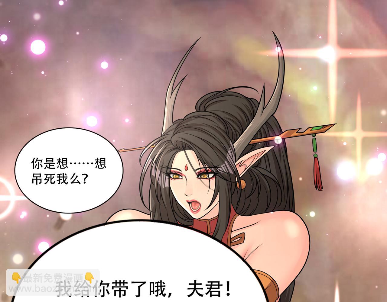 第53话 又结婚？(1/2)-第53话