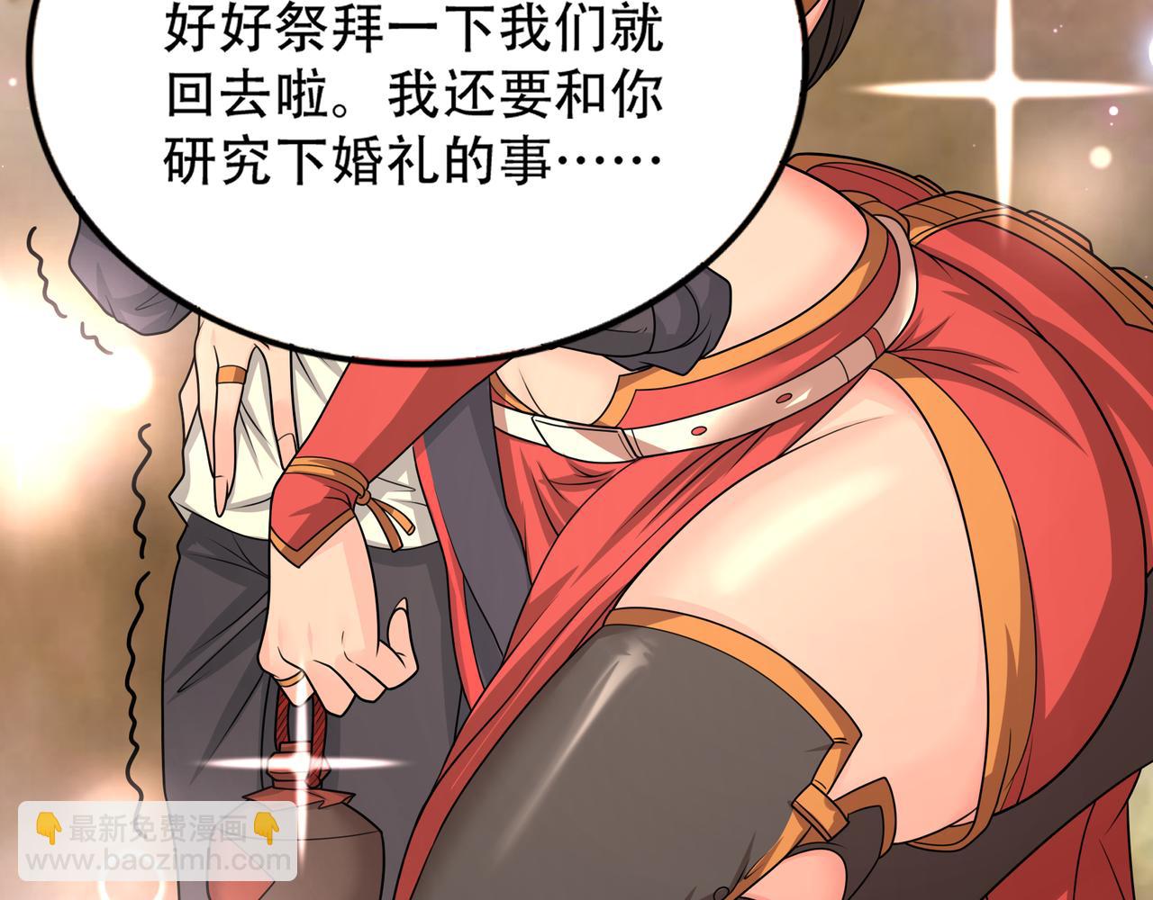 第53话 又结婚？(1/2)-第53话