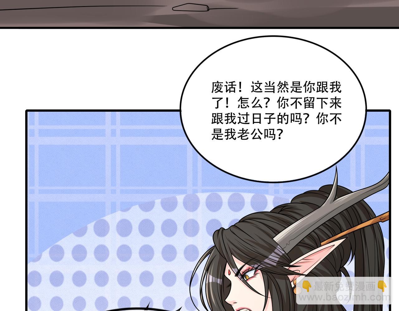 第53话 又结婚？(1/2)-第53话