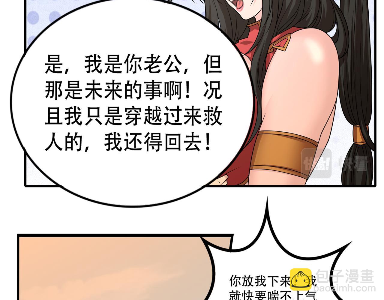 第53话 又结婚？(1/2)-第53话