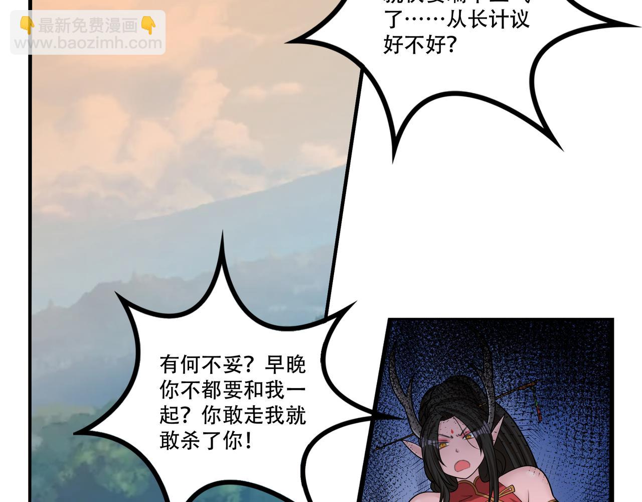 第53话 又结婚？(1/2)-第53话