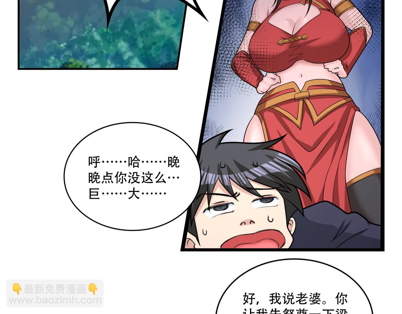 第53话 又结婚？(1/2)-第53话